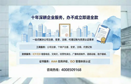 萍乡办理<a href='https://www.tazcjz.cn/'>广电短剧三件套</a>(ICP增值电信、网络文化经营、广播电视节目制作)的用途、流程与费用详解