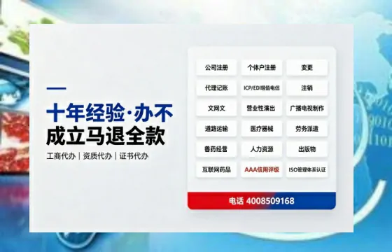 萍乡办理SP、IDC、ISP、CDN、呼叫中心、VPN电信经营许可证的用途、流程与费用详解